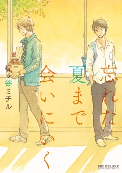 Page 1 of Wasureta Natsu made Ai ni Iku