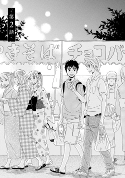 Page 41 of Wasureta Natsu made Ai ni Iku