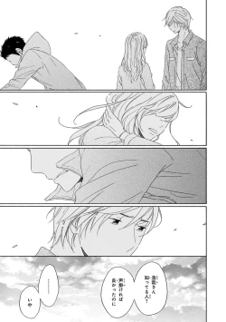 Page 89 of Wasureta Natsu made Ai ni Iku