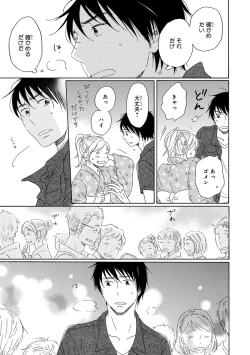 Page 99 of Wasureta Natsu made Ai ni Iku