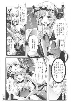 Page 11 of Futanari Imouto-sama no Aigan Ningyou
