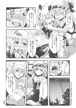 Page 23 of Futanari Imouto-sama no Aigan Ningyou