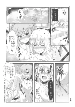 Page 28 of Futanari Imouto-sama no Aigan Ningyou