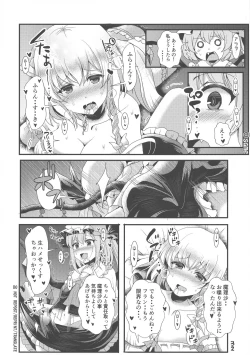 Page 31 of Futanari Imouto-sama no Aigan Ningyou
