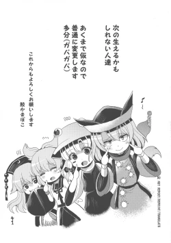 Page 40 of Futanari Imouto-sama no Aigan Ningyou