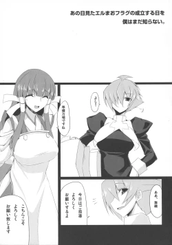 Page 4 of Ano hi Mita EruMao Flag no Seiritsu suru hi o Boku wa mada Shiranai