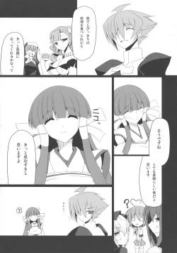 Page 5 of Ano hi Mita EruMao Flag no Seiritsu suru hi o Boku wa mada Shiranai