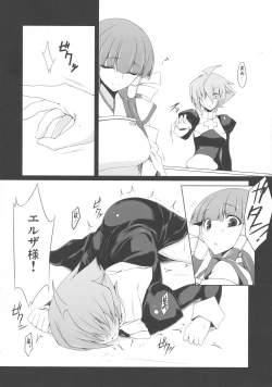 Page 9 of Ano hi Mita EruMao Flag no Seiritsu suru hi o Boku wa mada Shiranai