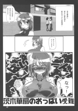 Page 46 of Touhou Bounyuu Kobitan