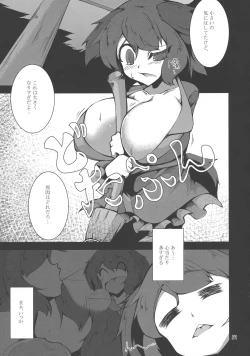 Page 50 of Touhou Bounyuu Kobitan