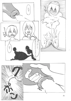 Page 70 of Touhou Bounyuu Kobitan