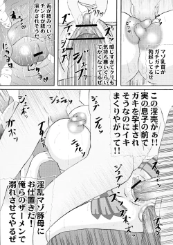 Page 12 of Seijuku Shita Miryoku