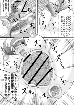 Page 15 of Seijuku Shita Miryoku