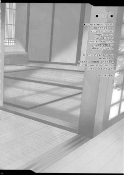 Page 3 of Tonari no Chichi Ou-sama Ni Maku