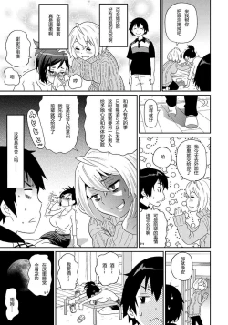 Page 7 of Wakuwaku Monzetsu Maison Ch.7