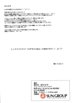 Page 11 of Soshite Nikubenki e 3