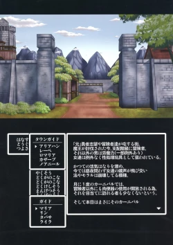 Page 2 of Soshite Nikubenki e 3