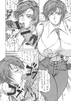 Page 24 of Takimoto Kyoudai Ani