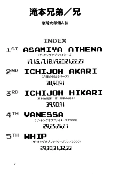 Page 3 of Takimoto Kyoudai Ani