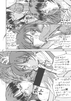 Page 40 of Takimoto Kyoudai Ani