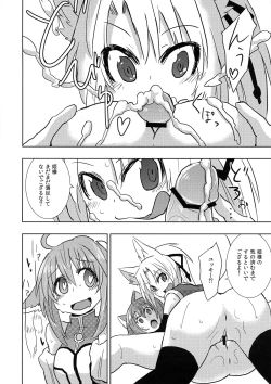 Page 12 of Hime-sama ni Ochinchin ga Haete Futanari Yuri Harem suru dake no Hon
