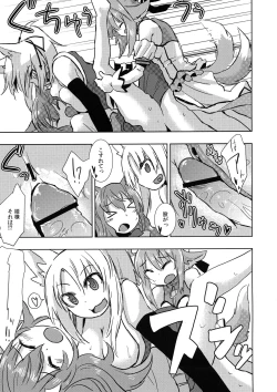Page 13 of Hime-sama ni Ochinchin ga Haete Futanari Yuri Harem suru dake no Hon