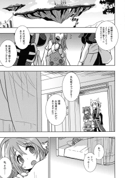 Page 5 of Hime-sama ni Ochinchin ga Haete Futanari Yuri Harem suru dake no Hon