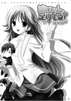 Page 15 of Tsui Teru ☆ Idol