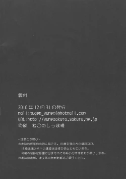 Page 18 of Futanari no Yuri-san o ijimetai