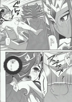 Page 15 of Armored ecstasy