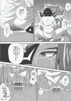 Page 16 of Armored ecstasy