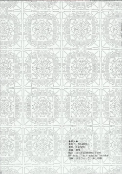 Page 21 of Armored ecstasy