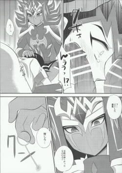 Page 8 of Armored ecstasy