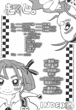 Page 2 of Shunshuu Ki 2 Shoujo Yakata