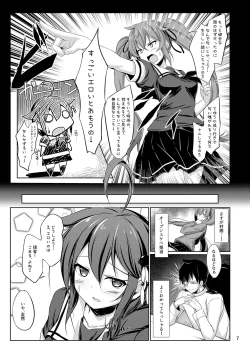 Page 6 of Itoshigure Ni.