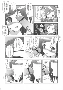 Page 6 of Yokoderasan