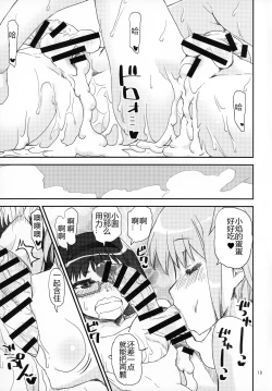 Page 18 of MadoHomu no Yu Puella Magi Dosukebe Onsen Gaiden