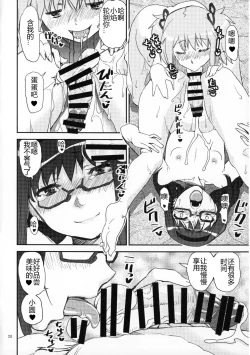 Page 19 of MadoHomu no Yu Puella Magi Dosukebe Onsen Gaiden