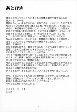 Page 20 of MadoHomu no Yu Puella Magi Dosukebe Onsen Gaiden