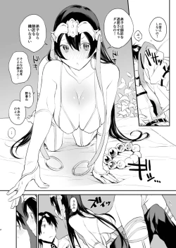 Page 4 of Kamatte Sanzou-chann!!