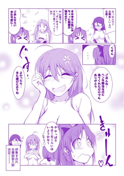 Page 13 of Zenrabu ni Youkoso!