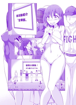 Page 2 of Zenrabu ni Youkoso!