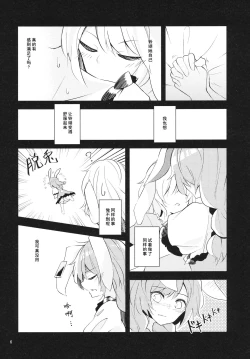 Page 5 of Bitter sweet Green apple