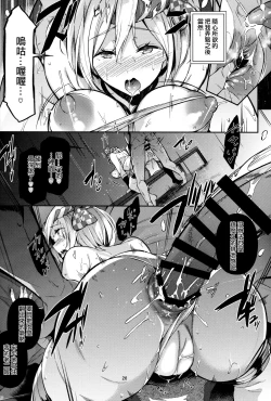 Page 26 of Gran Nyuu Fantasy Side G Shoujo D