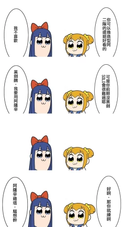 Page 45 of Gran Nyuu Fantasy Side G Shoujo D