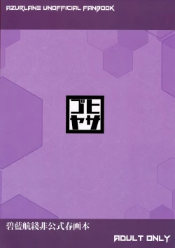 Page 23 of Boku wa Mujihi na Maid no Omocha