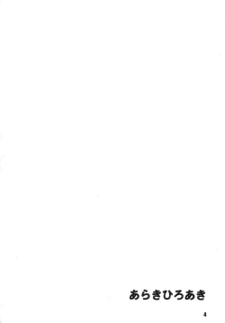 Page 4 of PULP Tentacles