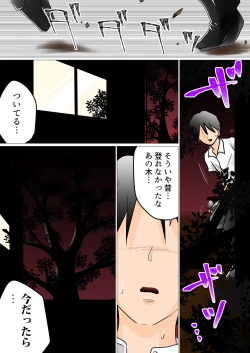 Page 42 of Looking at You over Window