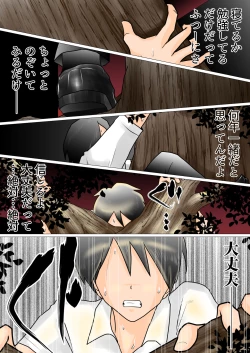 Page 43 of Looking at You over Window