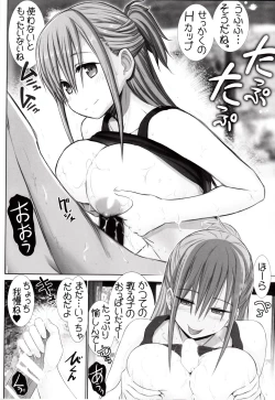 Page 7 of Toppatsu no tawawa